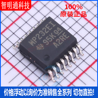 全新原装 MAX3232EIPWR 封装TSSOP-16  RS232芯片