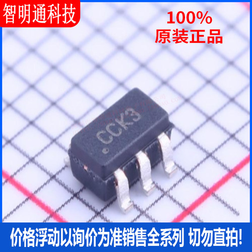 全新原装 MCP3421A2T-E/CH 封装SOT-23-6丝印CCK3模数转换芯片ADC
