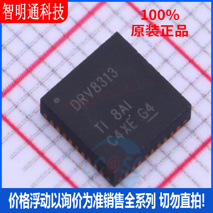 全新原装 DRV8313RHHR  封装QFN-36  电机驱动芯片