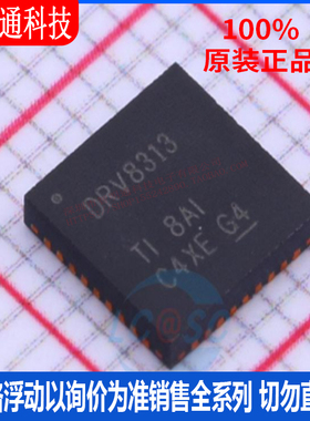 全新原装 DRV8313RHHR  封装QFN-36  电机驱动芯片