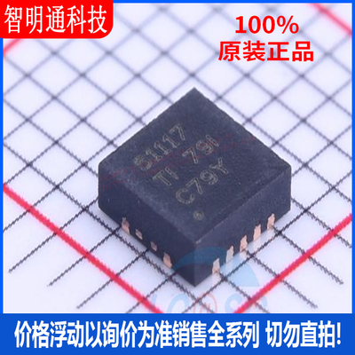 全新原装 TPS51117RGYR 封装 VQFN-14  DC-DC控制芯片