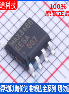 全新原装  MAX3486EESA+T 封装SOIC-8  RS-485/RS-422芯片