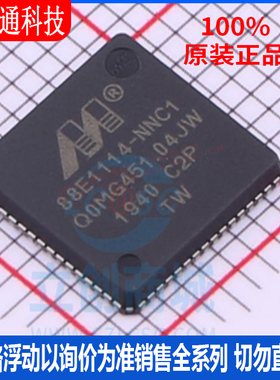 全新原装 88E1114-C2-NNC1C000 封装QFN 以太网芯片