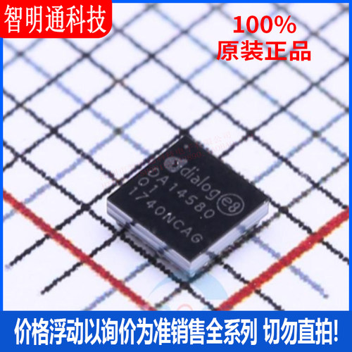 全新原装 DA14580-01UNA 封装WLCSP-34  无线收发芯片