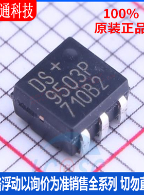 全新原装 DS9503P+ 封装TSOC-6  静电放电(ESD)保护器件
