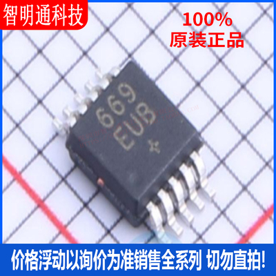 全新原装  MAX669EUB+T 封装uMAX-10  DC-DC控制芯片