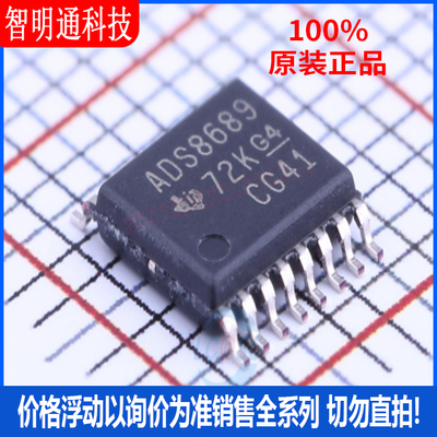 全新原装 ADS8689IPWR  封装TSSOP-16  模数转换芯片ADC