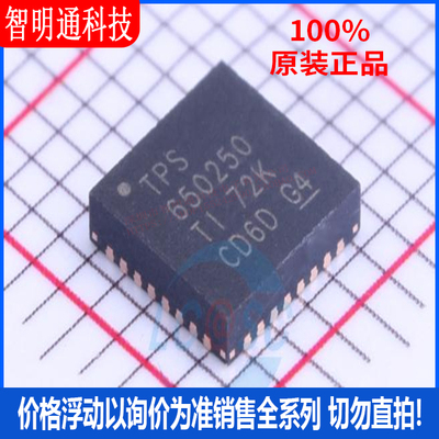 全新原装 TPS650250RHBR 封装VQFN-32  电池管理芯片