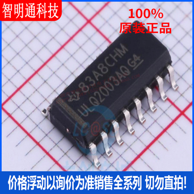 全新原装 ULQ2003AQDRQ1 封装SOIC-16  达林顿晶体管阵列