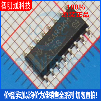 全新原装 SN74LS138DR 封装SOIC-16 信号开关/编解码器/多路复用