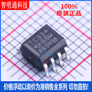全新原装 TCAN334GDR 封装SOIC-8 CAN芯片