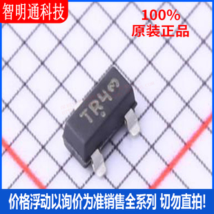 全新原装 NTRV4101PT1G 封装SOT-23-3 丝印TR4 场效应管(MOSFET)
