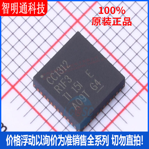 全新原装  CC1312R1F3RGZR 封装VQFN-48 芯片