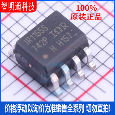 全新原装 IR1155STRPBF 封装SOIC-8  AC-DC控制器和稳压器