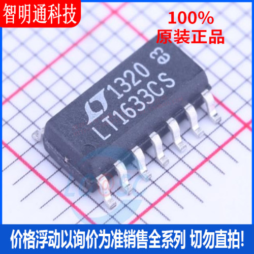 全新原装 LT1633CS#PBF 封装 SO-14  运算放大器芯片