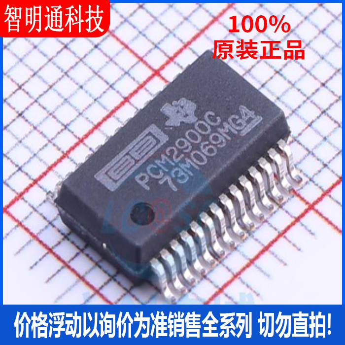 全新原装 PCM2900CDBR 封装SSOP-28  音频接口芯片
