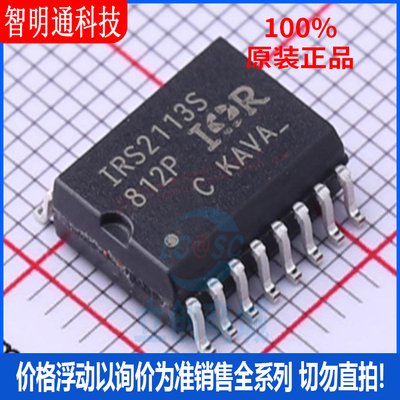 全新原装 IRS2113STRPBF  封装SOIC-16 栅极驱动IC