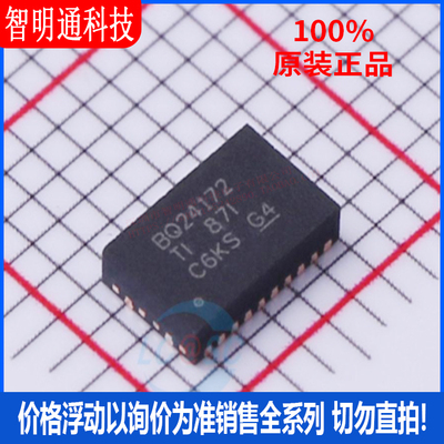 全新原装  BQ24172RGYR 封装VQFN-24  电池管理芯片