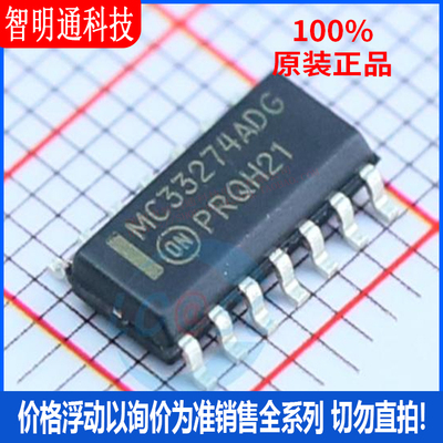 全新原装 MC33274ADR2G 封装SOIC-14  运算放大器