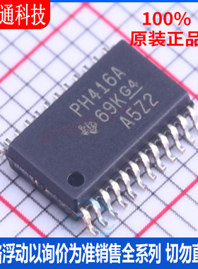 全新原装 TCA6416APWR  封装TSSOP-24  I/O扩展器芯片