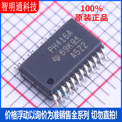 全新原装德州仪器芯片