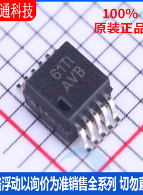 全新原装 TPS60500DGSR 封装VSSOP-10  DC-DC电源芯片