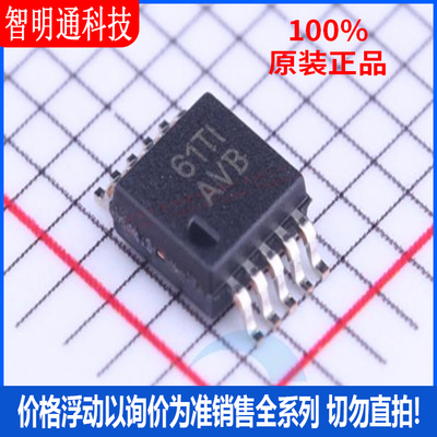 全新原装 TPS60500DGSR 封装VSSOP-10  DC-DC电源芯片