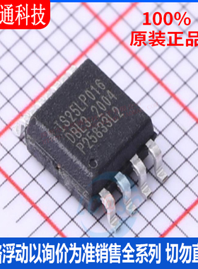 全新原装  IS25LP016D-JBLA3 封装SOIC-8 储存器芯片