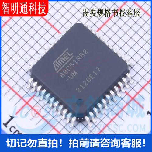 全新原装 AT89C51RB2-RLTUM 封装VQFP-44 单片机(MCU/MPU/SOC)