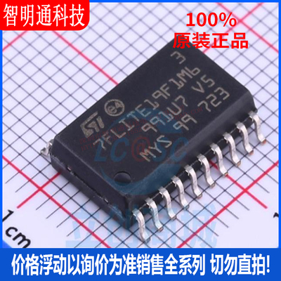 全新原装 ST7FLITE19F1M6 封装SOP-20  监控和复位芯片