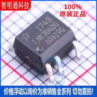 全新原装 LNK304DG-TL  封装SOP8 AC-DC控制器和稳压器