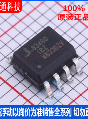 全新原装 ISL83490IBZ-T 封装SOIC-8 RS-485/RS-422芯片