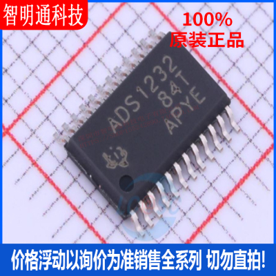 全新原装 ADS1232IPWR 封装TSSOP-24  模数转换芯片ADC