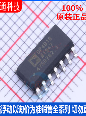 全新原装 OP491GSZ 封装SOIC-14 通用运放芯片