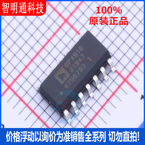 全新原装 OP491GSZ 封装SOIC-14 通用运放芯片