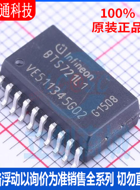 全新原装 BTS721L1  封装SOIC-20  功率电子开关