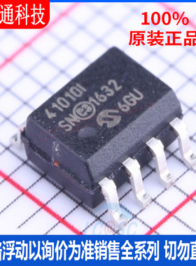 全新原装 MCP41010T-I/SN  封装SOIC-8 数字电位器芯片