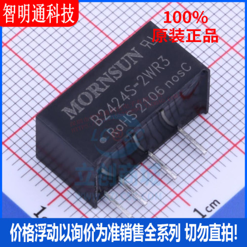 全新原装金升阳封装直插