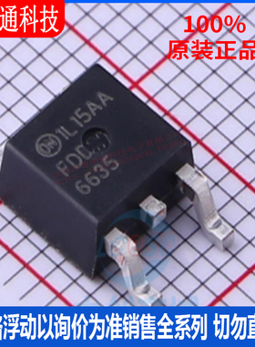 全新原装 FDD6635 封装TO-252  场效应管(MOSFET)