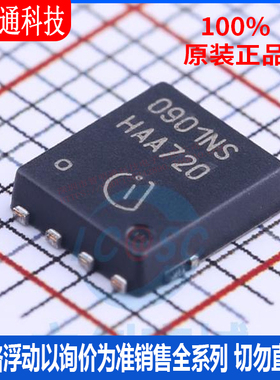 全新原装 BSC0901NS 封装 PG-TDSON-8  场效应管(MOSFET)
