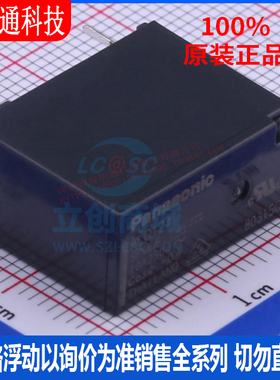 全新原装 ALQ124 封装DIP 功率继电器