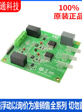 全新原装 EVSTGAP2SICSANC 电源管理IC开发工具 拍前咨询客服！
