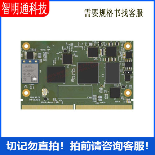 N8MP_SMARC_SOM_8R16E_IF573_3M_I 1.6GHz，800MHz 8GB 16GB