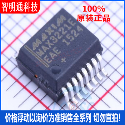 全新原装  MAX3221EEAE+T 封装SSOP-16  RS232芯片