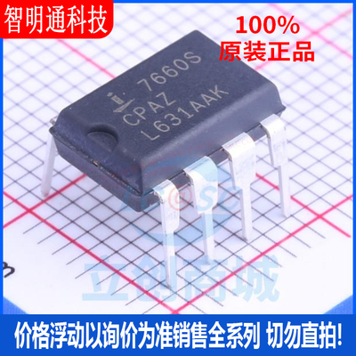 全新原装 ICL7660SCPAZ 封装DIP-8  DC-DC电源芯片
