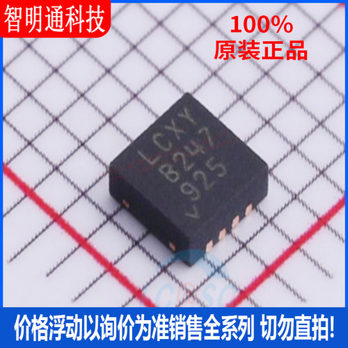 全新原装 LT3580EDD#TRPBF 封装DFN-8 丝印LCXY DC-DC电源芯片