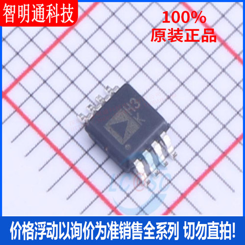 全新原装 ADA4805-2ARMZ-R7 封装MSOP-8 丝印H3K 运算放大器芯片