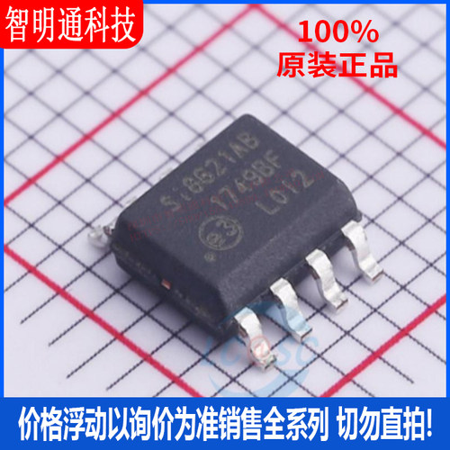 全新原装 SI8621AB-B-ISR 封装SOIC-8  隔离器芯片