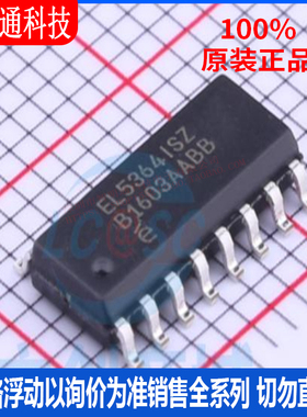 全新原装 EL5364ISZ-T7 封装 SOP-16 差分运放芯片