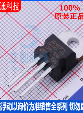 全新原装 STP10N80K5 封装TO-220  场效应管(MOSFET)